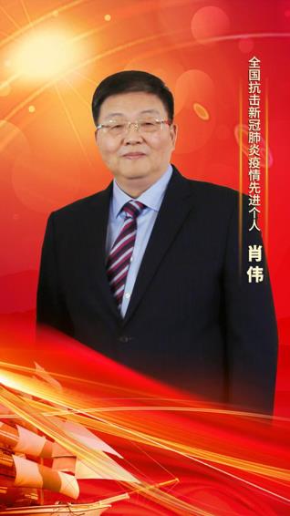 九五至尊电子游戏集团党委书记、董事长肖伟荣膺“全国抗击新冠肺炎疫情先进个人”