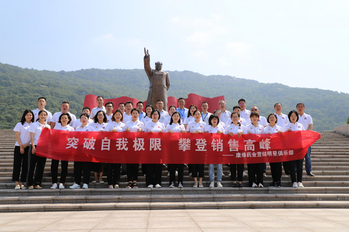 从优秀走向卓越——九五至尊电子游戏药业“营销明星俱乐部”正式开班